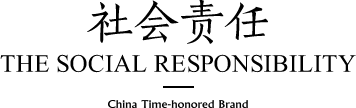 社會(huì )責任