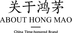 關(guān)于鴻茅