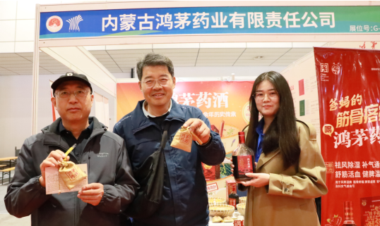 現場(chǎng)觀(guān)眾在鴻茅藥酒展位參與互動(dòng)