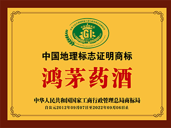 鴻茅榮譽(yù)