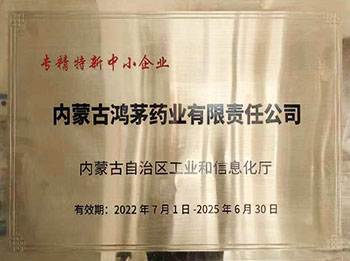 鴻茅榮譽(yù)