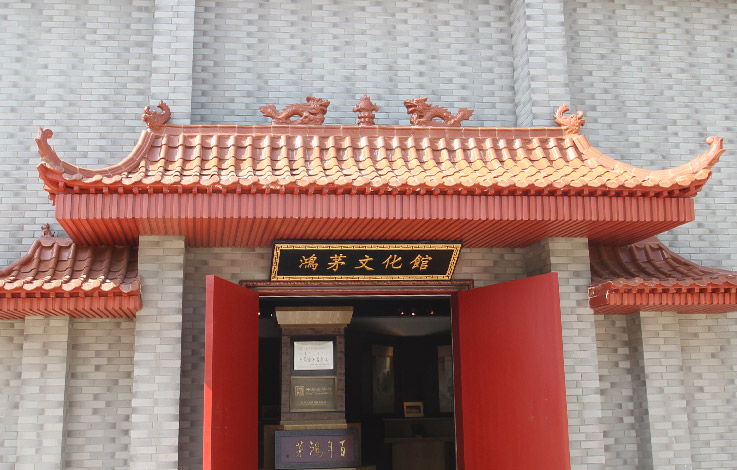 鴻茅文化館之旅