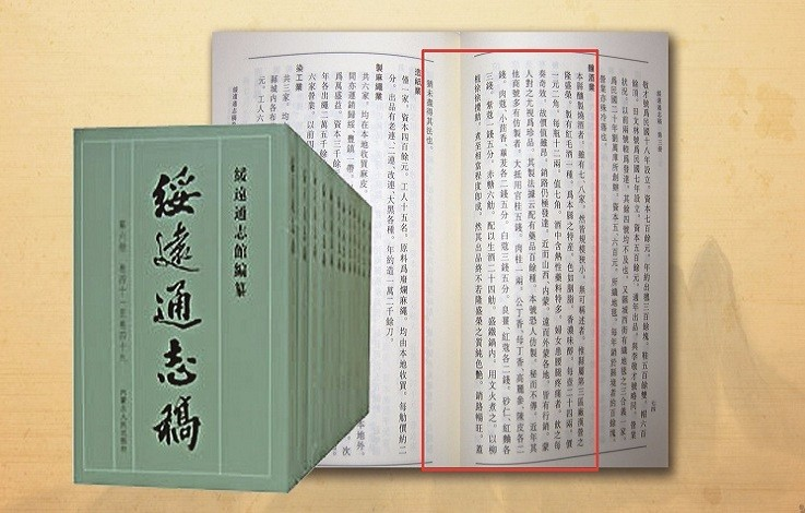民國時(shí)期 綏遠名產(chǎn)