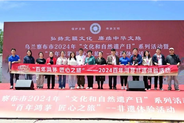 百年鴻茅 匠心之旅--非遺體驗活動(dòng)