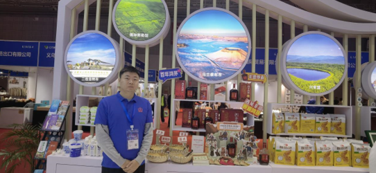 鴻茅藥酒亮相中國國際旅游交易會(huì )
